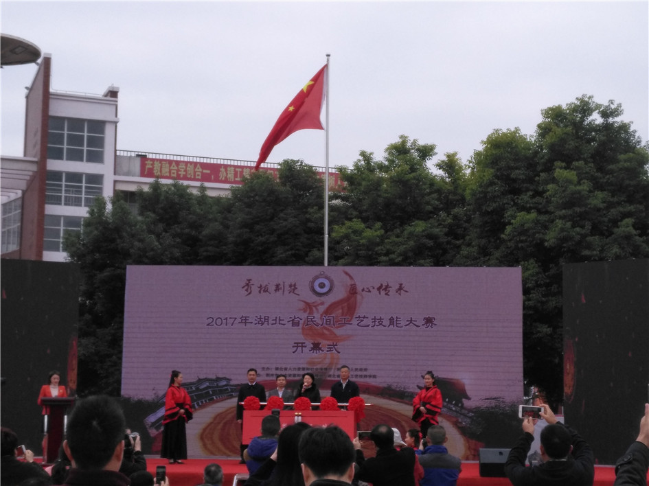 2017年11月本公司参加湖北省民间工艺技能大赛开幕式.jpg